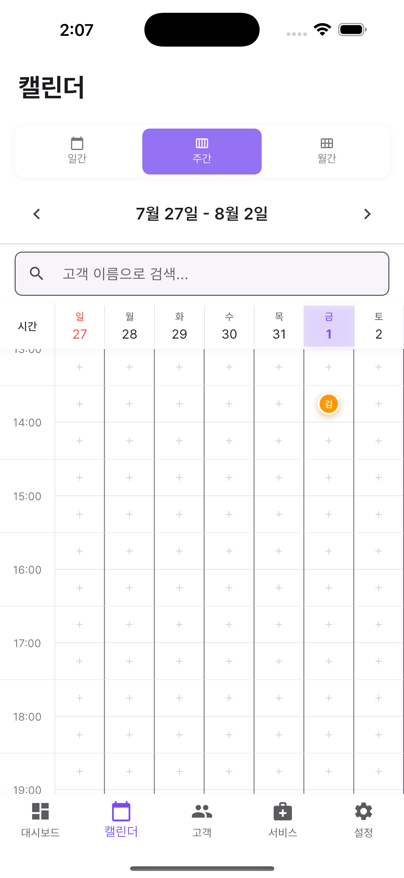 MyShop Diary - Customer Management