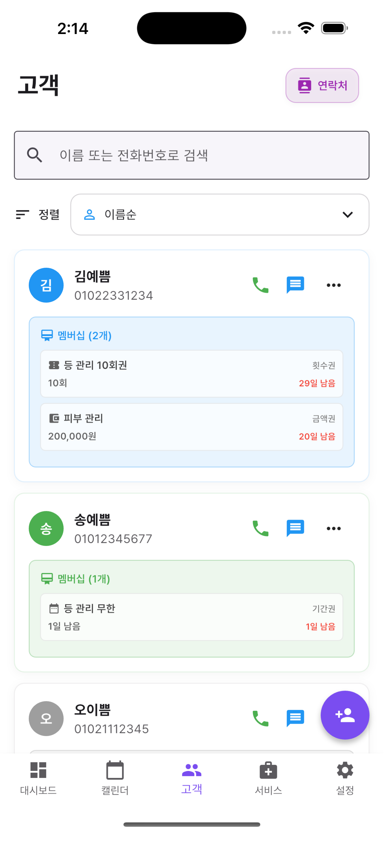 MyShop Diary - Settings