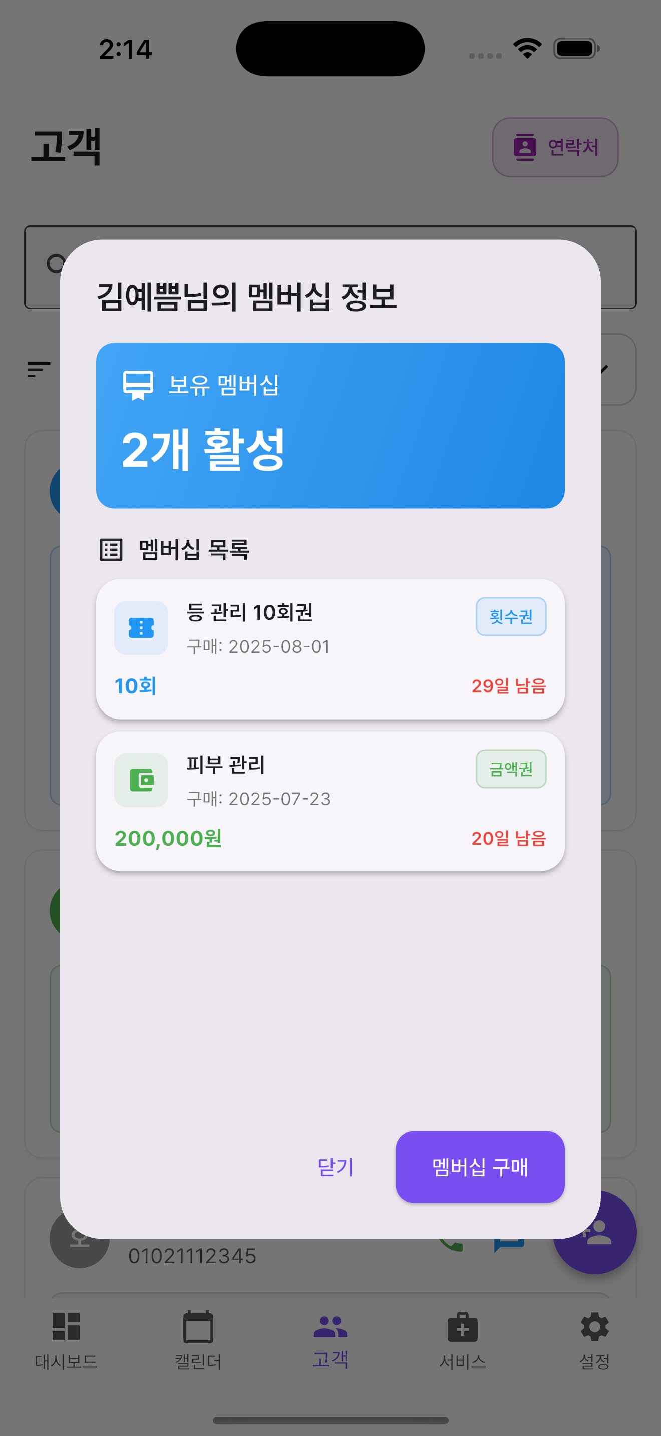 MyShop Diary - Statistics